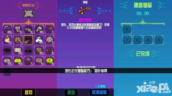 崩溃大陆四叶草带