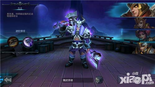 暗黑黎明2力士介绍