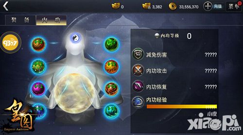混元泰初  《皇图》新版开放内丹合成