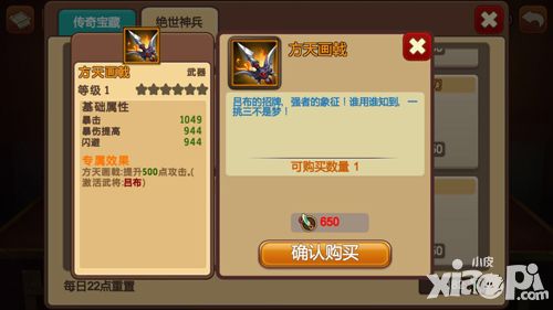 兵器谱惊现 《极品主公》绝世神兵排行榜