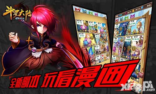 斗罗大陆内容