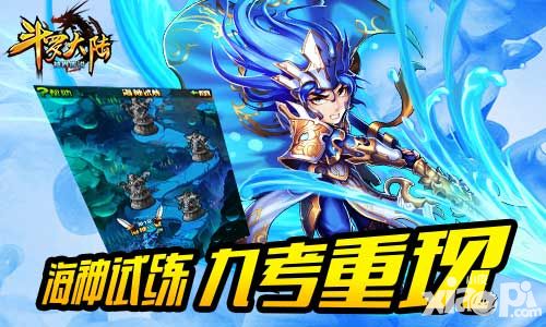 斗罗大陆攻略