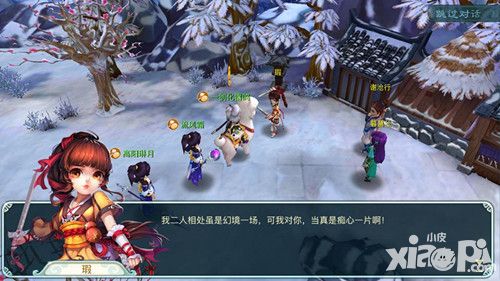 仙剑3D回合女主角