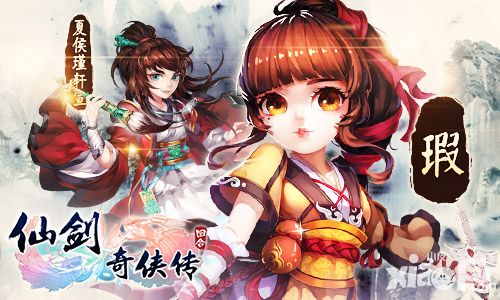 仙剑3D回合女主角