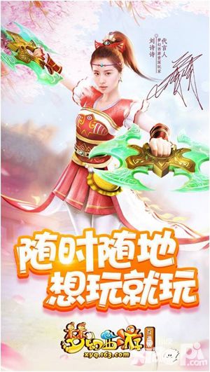 梦幻西游手游开启互通版限号测试