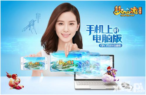 梦幻西游手游开启互通版限号测试