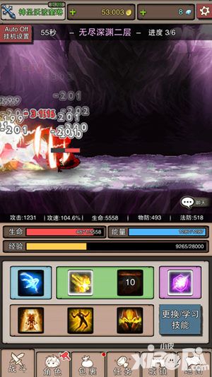 无尽大冒险内容