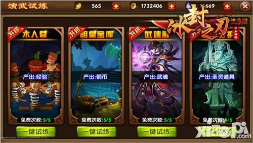 冰封之刃手游