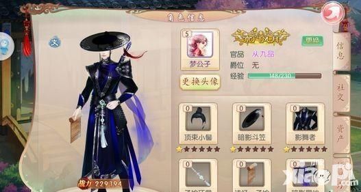 《京门风月》三大主角能力分析