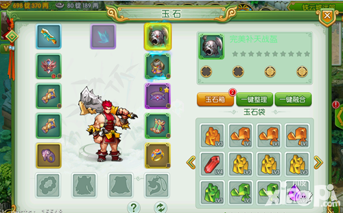 《傲世九重天》宝石系统玩法