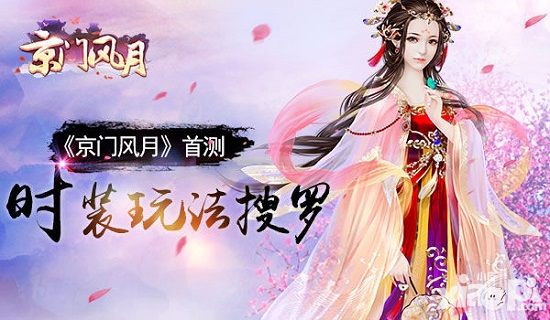 《京门风月》手游爵位称号怎么获得