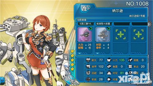 战舰少女r养殖