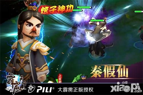 《霹雳天下》秦假仙自爆  捡尸体不丢人
