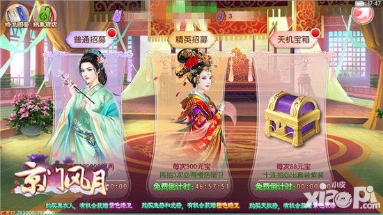 《京门风月》手游阵容攻略顶配阵容当如是