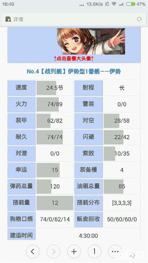 战舰少女r舰娘评测