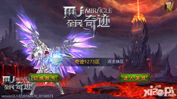 《全民奇迹MU》最强战队揭秘  全新战斗时代已至