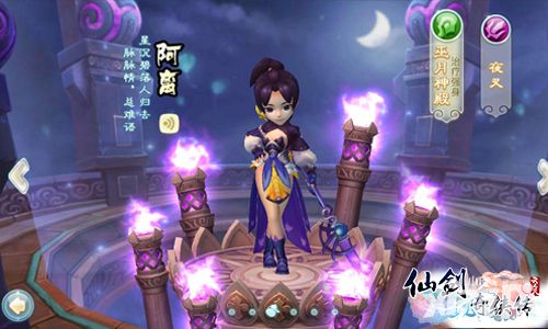 仙剑3D回合玩法