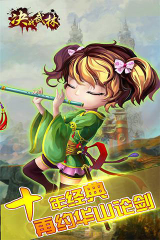 狂挂武林1