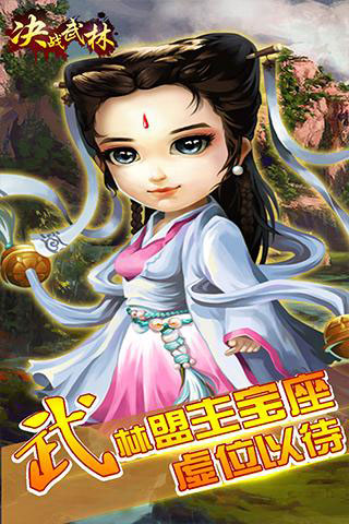 狂挂武林4