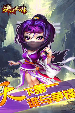 狂挂武林3