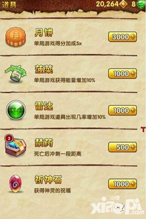 《神庙逃亡2》神器祈神石介绍