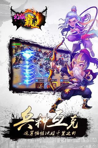 幻姬霸业4