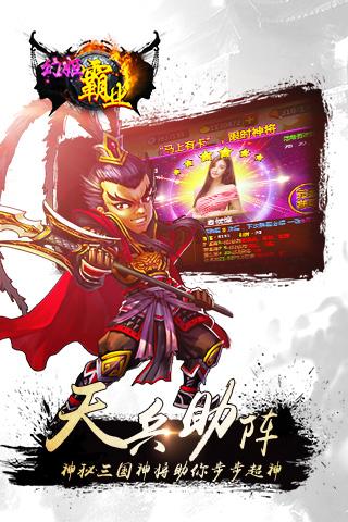幻姬霸业3