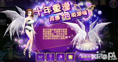 劲舞团二测