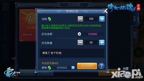 倩女幽魂手游互通服开启