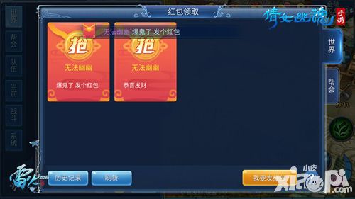 倩女幽魂手游互通服开启