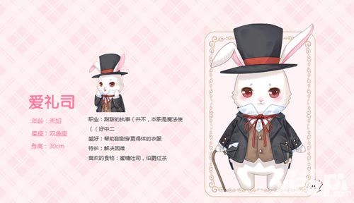 《甜甜萌物语》爱礼司人物介绍 
