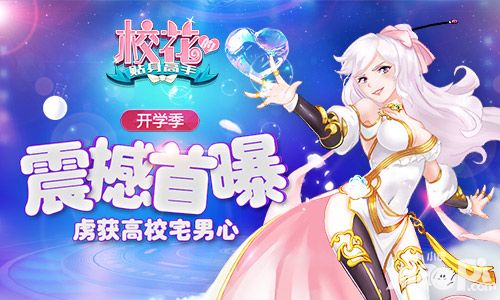 校花的贴身高手人物