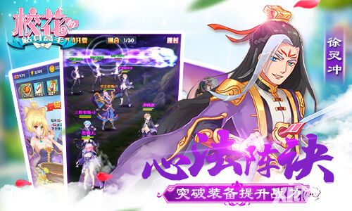 校花的贴身高手攻略