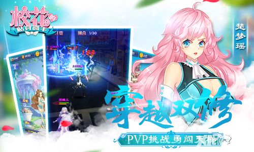 校花的贴身高手攻略