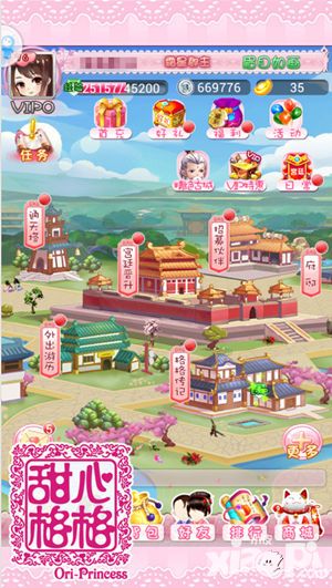 甜心格格画面