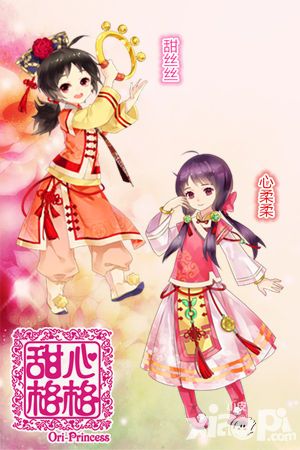 甜心格格玩法