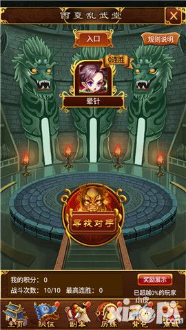 大武当之剑内容