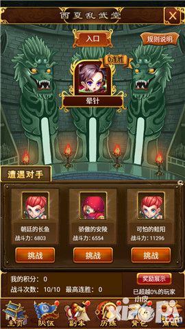 大武当之剑简介