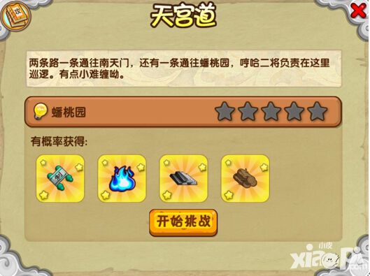 《造梦西游OL》如何扑捉萌宠