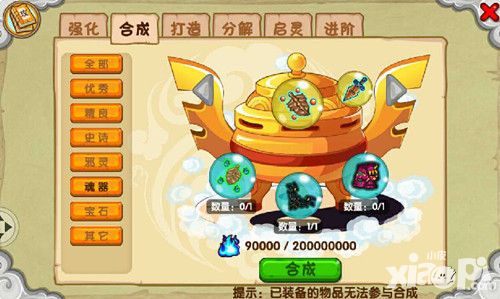 《造梦西游OL》魂器有利进阶方式