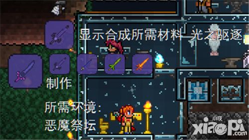 泰拉瑞亚光之驱逐获得 武器属性怎么样呢