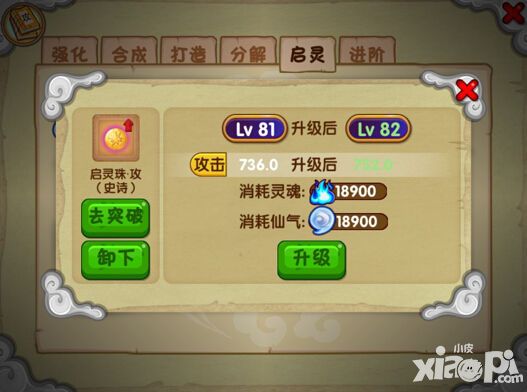 《造梦西游OL》仙气打开使用的正确姿势