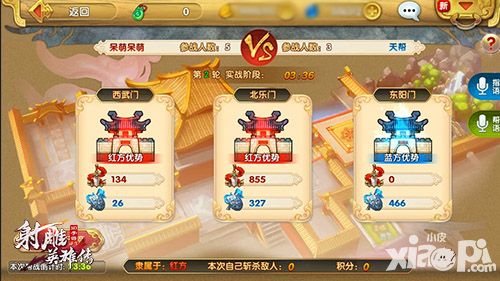 射雕英雄传3d简介