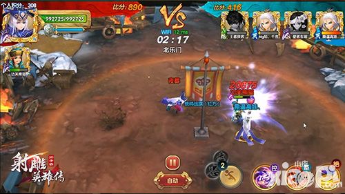 射雕英雄传3d简介