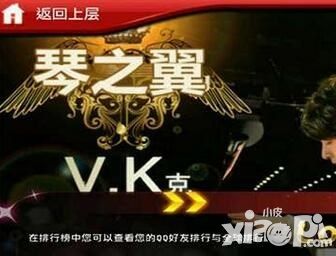 《节奏大师》琴之翼怎么过技巧分享