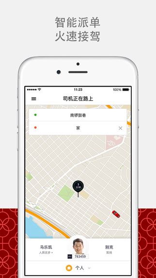 优步Uber2