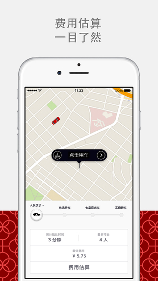 优步Uber1