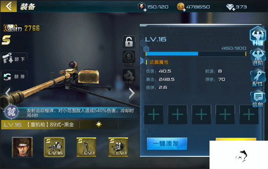 抢滩登陆3d主角养成攻略