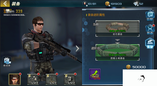 抢滩登陆3d主角养成攻略