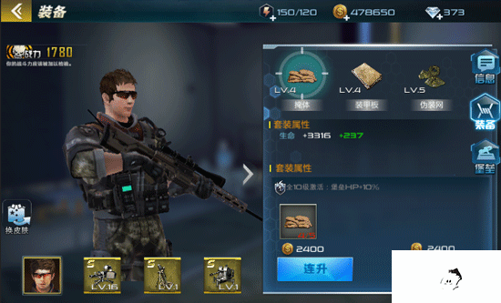 抢滩登陆3d主角养成攻略